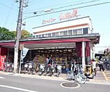 スーパー山田屋 久津川店まで300m