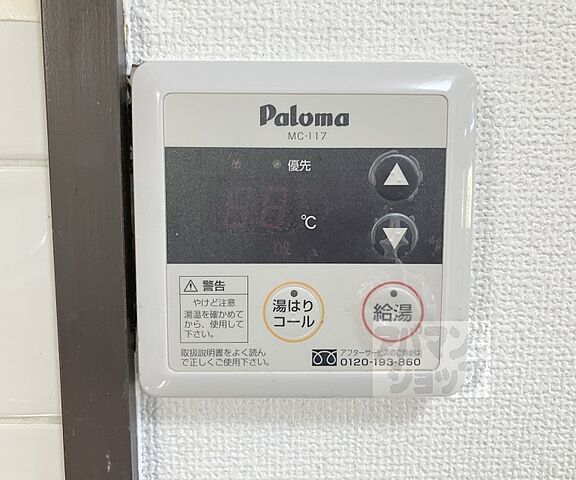 設備