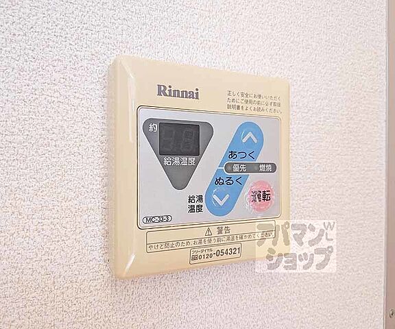 設備