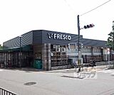 フレスコ 勧修店まで389m