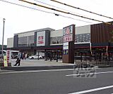 コープ山科新十条店まで249m
