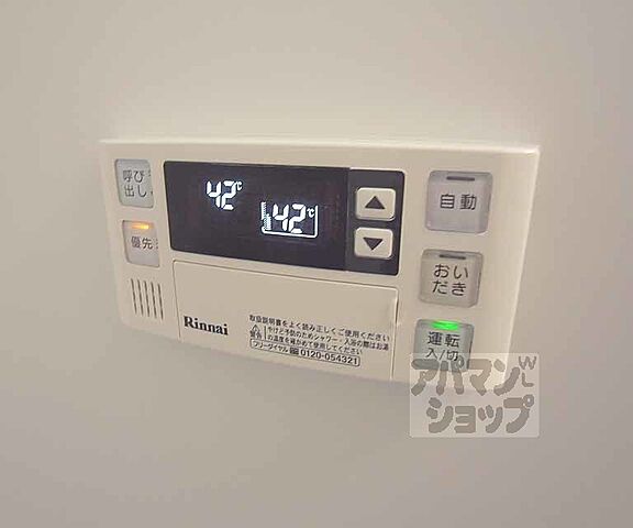 設備