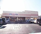 新鮮激安市場！伏見丹波橋店まで400m
