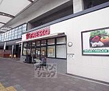 フレスコ 淀駅店まで250m