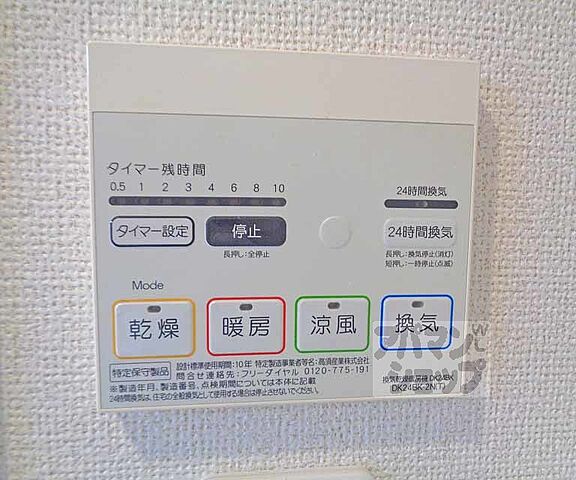 設備