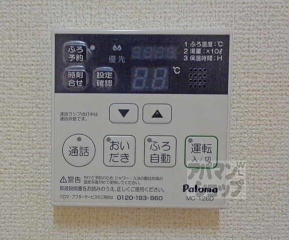 設備