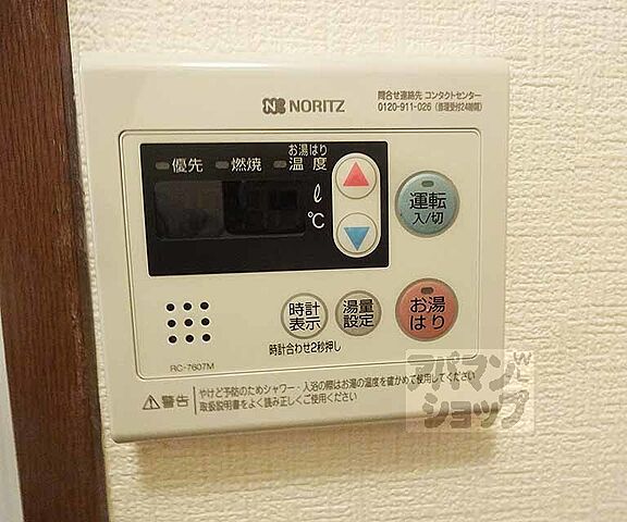 設備