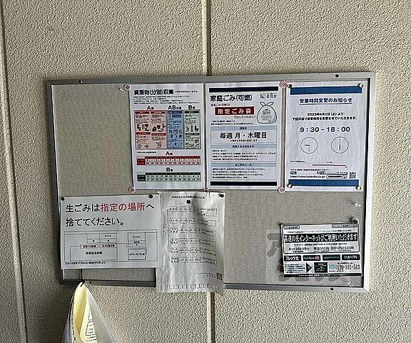 その他