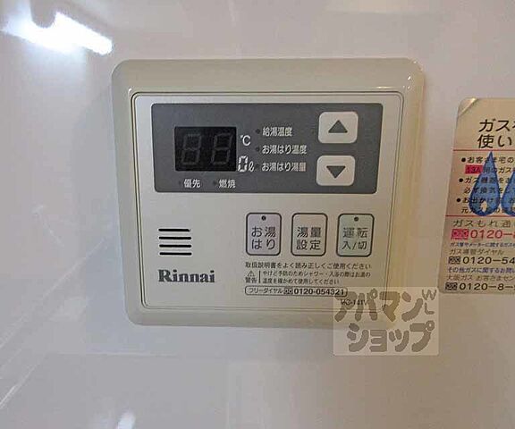 設備