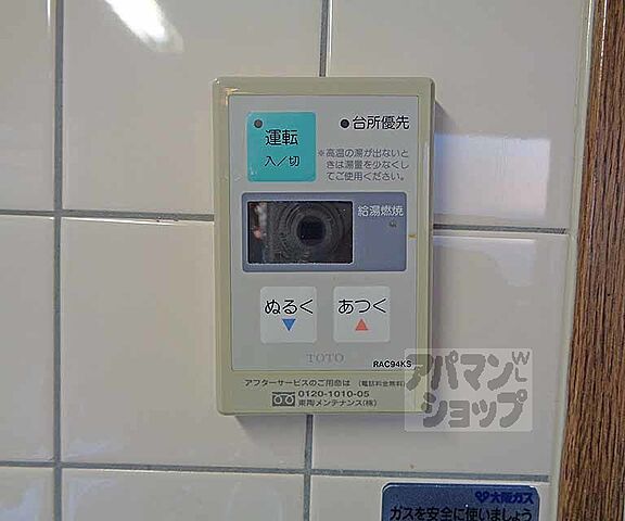設備