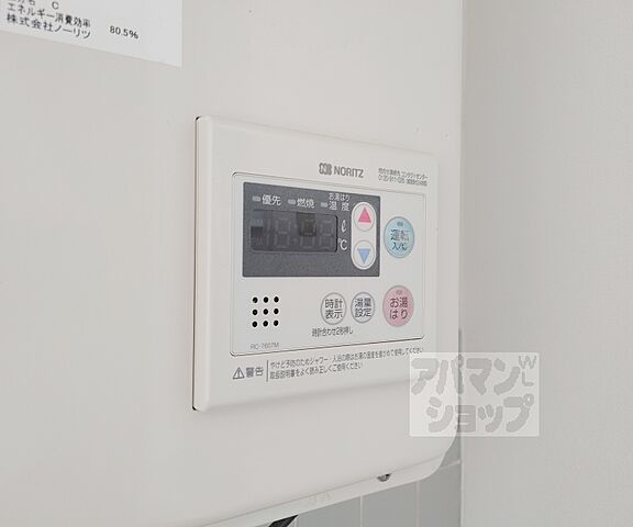 設備