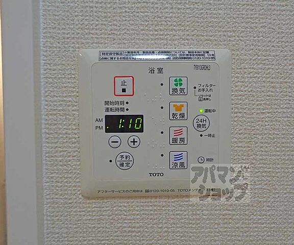 設備