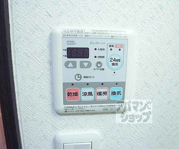 設備