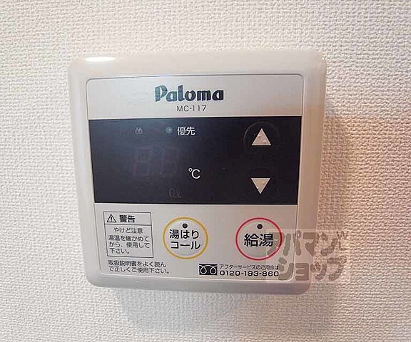 設備