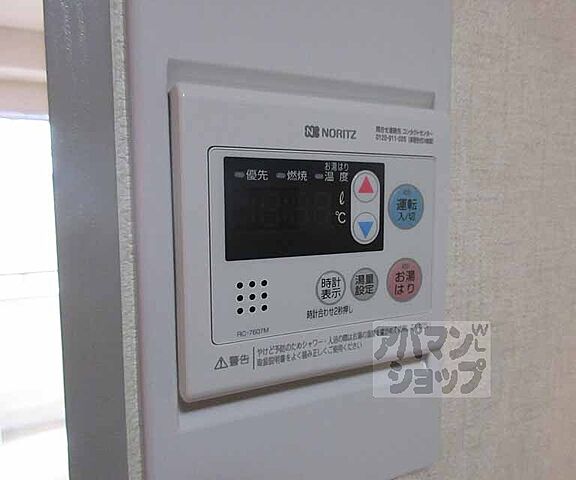 設備