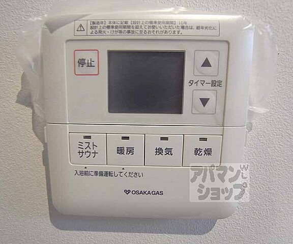 設備