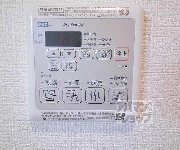 設備