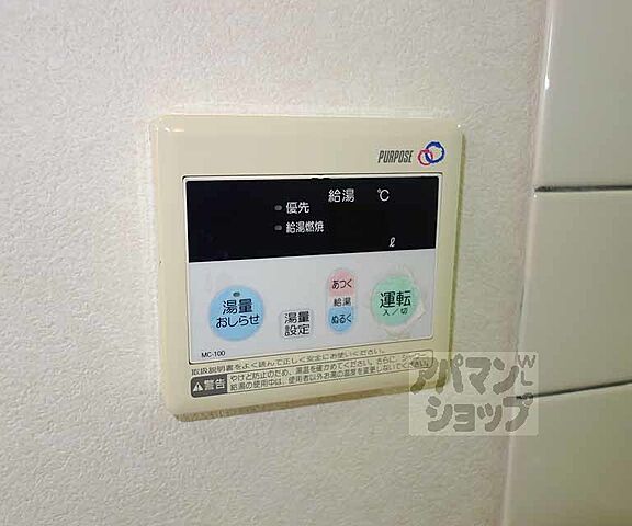 設備