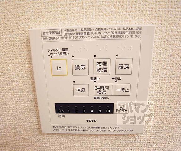 設備