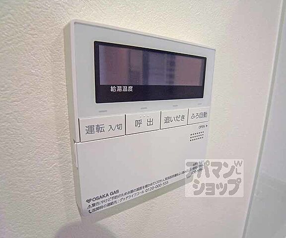 設備