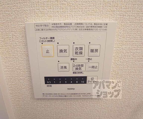 設備