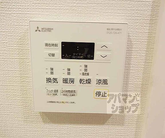設備
