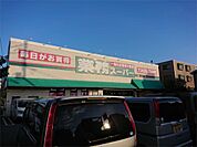 業務スーパー 富松店（254m）