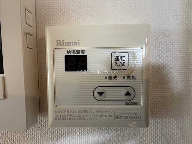 設備