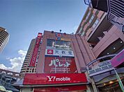 ダイコクドラッグ 立花駅前店（252m）