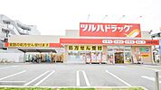 ツルハドラッグ 尼崎武庫元町店（236m）