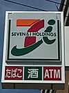 セブンイレブン 尼崎南武庫之荘2丁目店（355m）