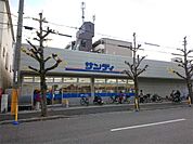 サンディ 武庫元町店（861m）