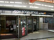 ダイエー塚口店イオンフードスタイル（444m）