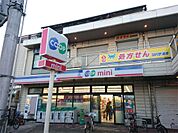生活協同組合コープこうべ コープミニ西武庫（625m）