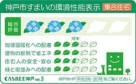 学生会館 Gran Pino神戸学園都市[食事付き]  ｜ 兵庫県神戸市西区学園東町８丁目2-4（賃貸マンション1K・6階・20.20㎡） その22