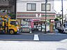 周辺：セブンイレブン文京千駄木店 徒歩2分。コンビニ 160m