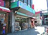 周辺：ドラッグストア一本堂西日暮里店 徒歩4分。ドラックストア 250m