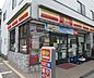 周辺：ニューヤマザキデイリーストア根津北嶋店 228m