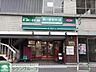 周辺：まいばすけっと三ノ輪店 徒歩4分。スーパー 250m