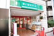 まいばすけっと神田神保町店 徒歩7分。 550m
