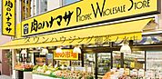 肉のハナマサ湯島店 徒歩6分。スーパー 470m