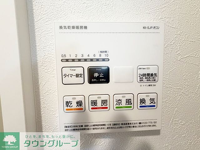 設備