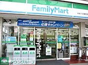 ファミリーマート 徒歩5分。徒歩5分。 350m