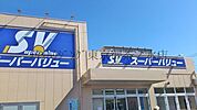 スーパーバリュー西尾久店 徒歩35分。ホームセンター 2770m