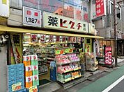 薬ヒグチ戸塚店 226m