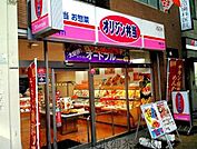 オリジン弁当本駒込店 徒歩6分。飲食店 450m