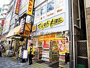 マツモトキヨシ 末広町店 徒歩5分。ドラックストア 370m
