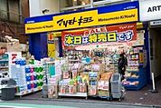 マツモトキヨシ神保町店 徒歩4分。ドラックストア 250m