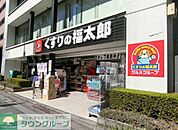 くすりの福太郎九段北店 徒歩4分。 300m