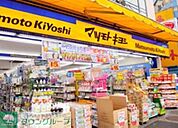 マツモトキヨシ佃二丁目店 1004m